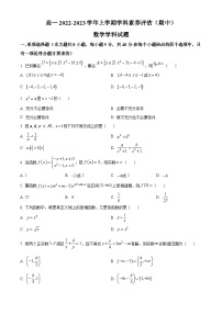 【期中真题】河北省衡水市第二中学2022-2023学年高一上学期期中数学试题.zip