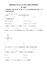 【期中真题】河南省实验中学2022-2023学年高一上学期期中数学试题.zip