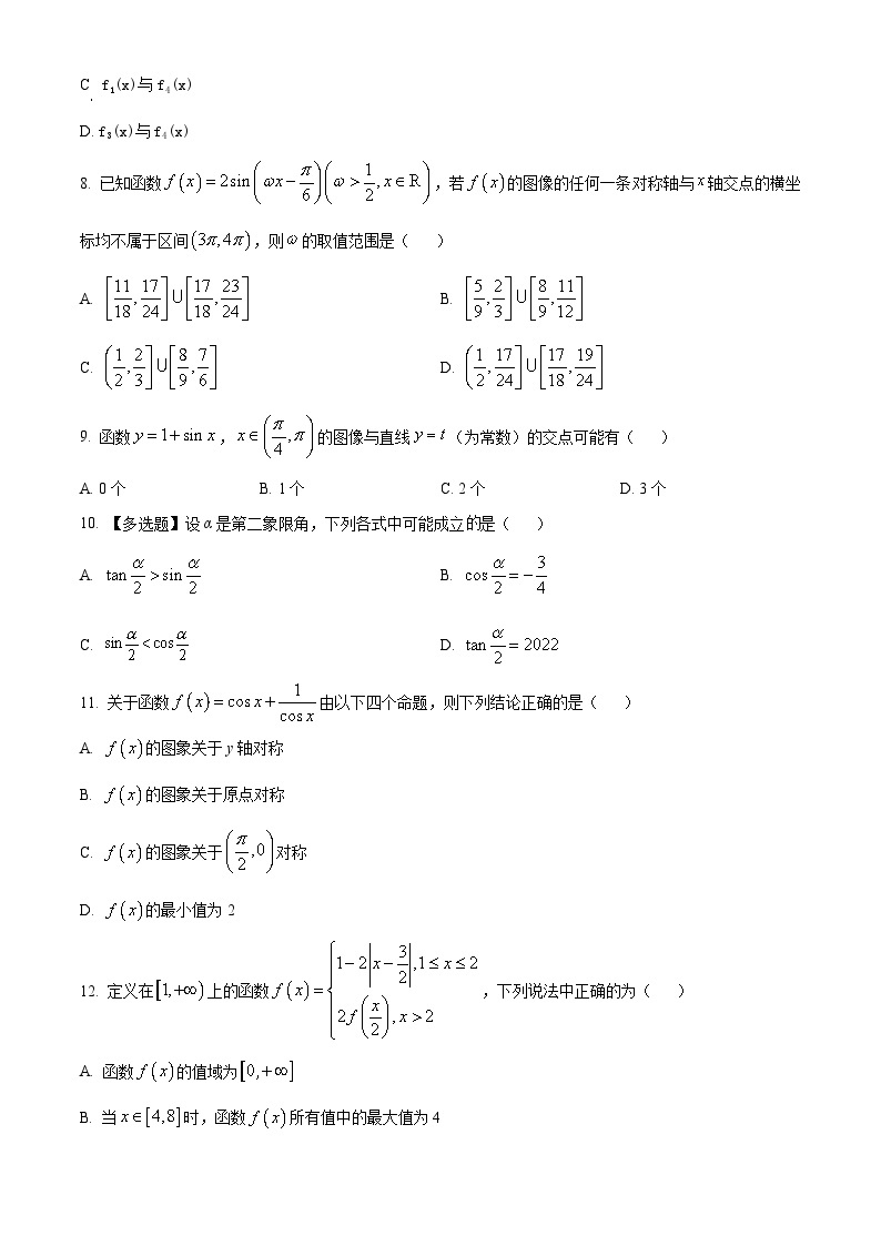 【期中真题】浙江省杭州外国语学校2022-2023学年高一上学期期中数学试题.zip02