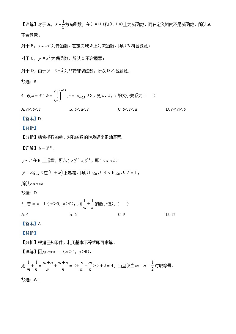 【期中真题】浙江省杭州学军中学2022-2023学年高一上学期期中数学试题.zip02