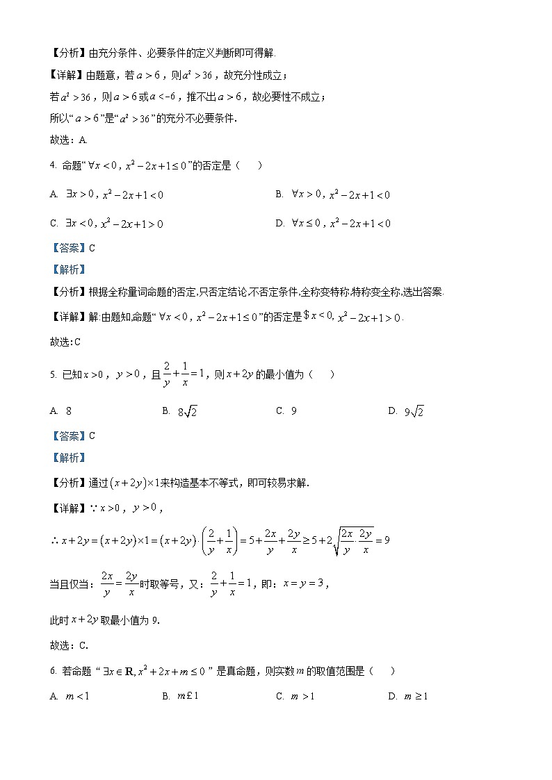 【期中真题】湖北省武汉市黄陂区2022-2023学年高一上学期期中数学试题.zip02