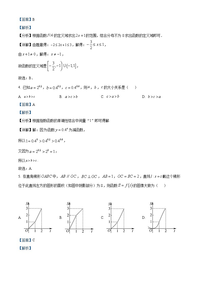【期中真题】湖南省长沙市长郡中学2022-2023学年高一上学期期中数学试题.zip02