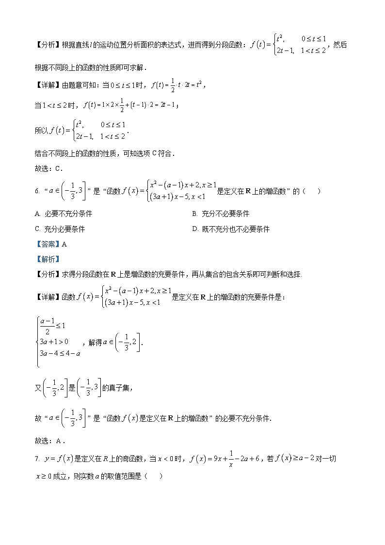 【期中真题】湖南省长沙市长郡中学2022-2023学年高一上学期期中数学试题.zip03