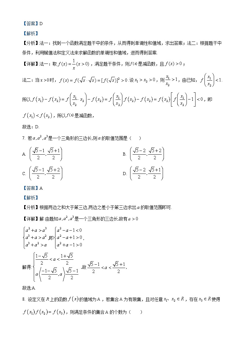【期中真题】湖南省长沙市雅礼中学2022-2023学年高一上学期期中数学试题.zip03