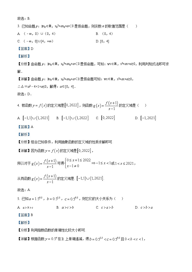 【期中真题】甘肃省兰州第一中学2022-2023学年高一上学期期中考试数学试题.zip02