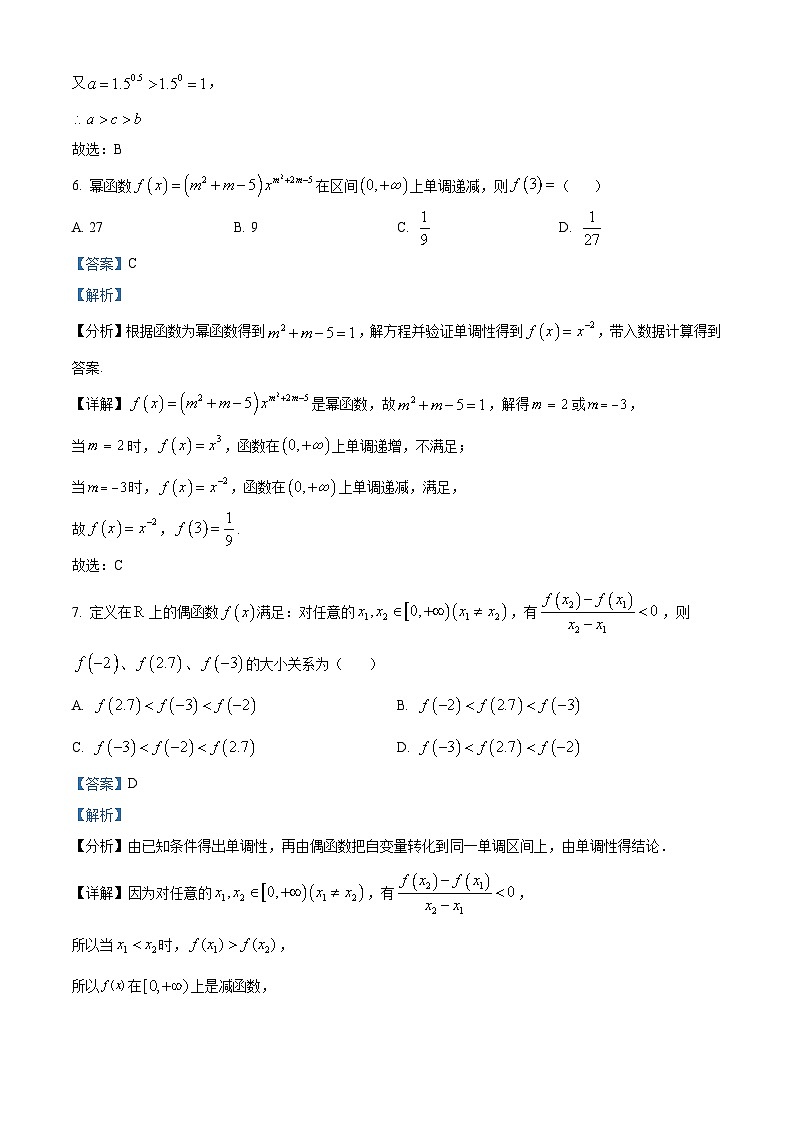 【期中真题】甘肃省兰州第一中学2022-2023学年高一上学期期中考试数学试题.zip03