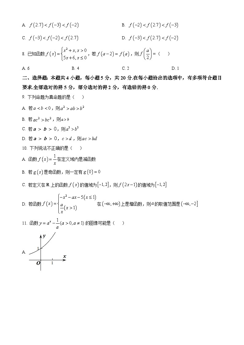 【期中真题】甘肃省兰州第一中学2022-2023学年高一上学期期中考试数学试题.zip02