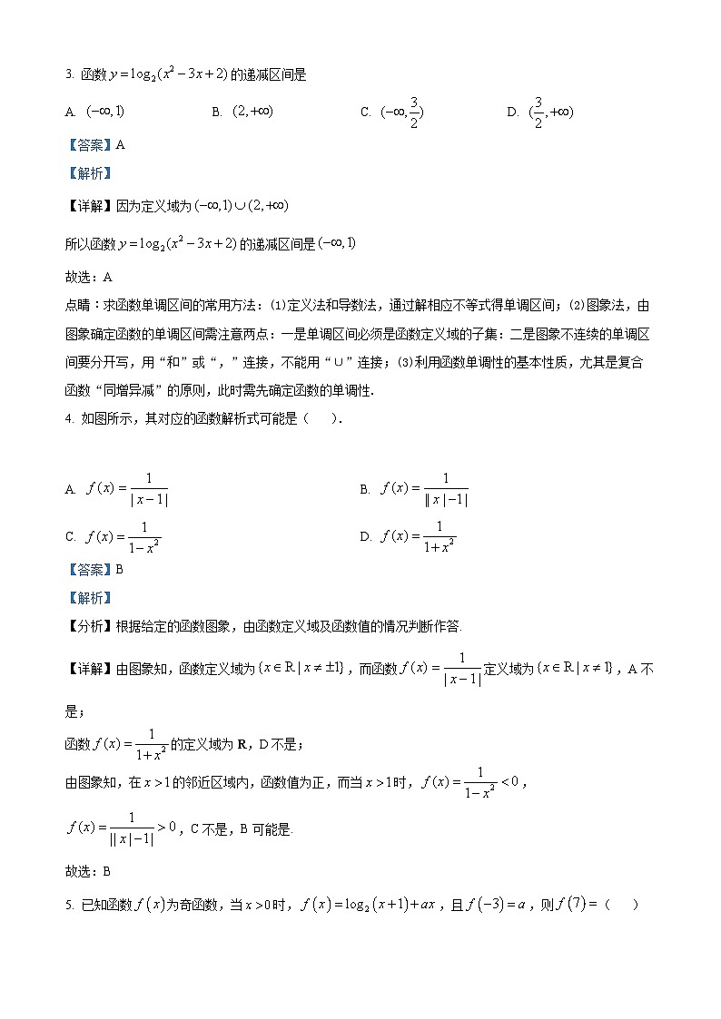 【期中真题】福建省厦门第一中学2022-2023学年高一上学期期中考试数学试题（解析版）第2页