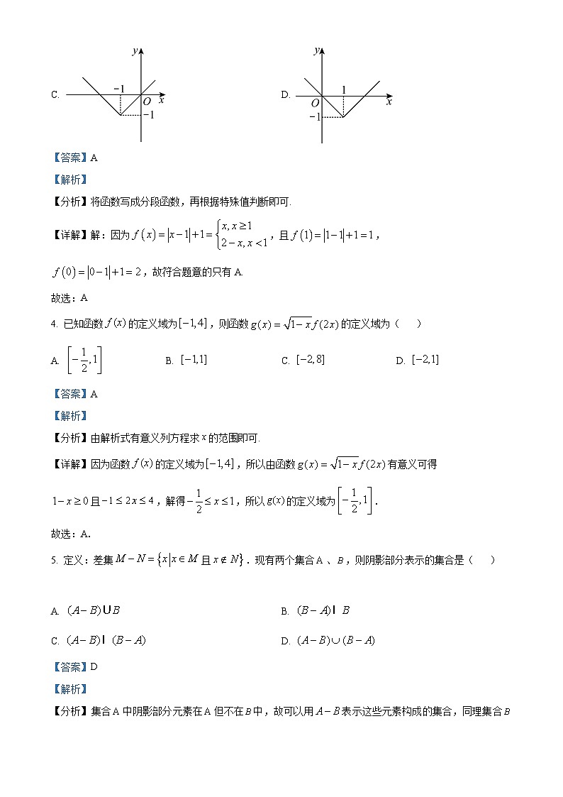 【期中真题】贵州省遵义市凤冈县2022-2023学年高一上学期期中联考数学试题（解析版）第2页