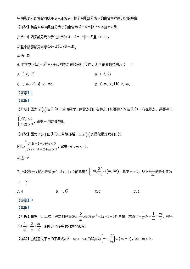 【期中真题】贵州省遵义市凤冈县2022-2023学年高一上学期期中联考数学试题（解析版）第3页
