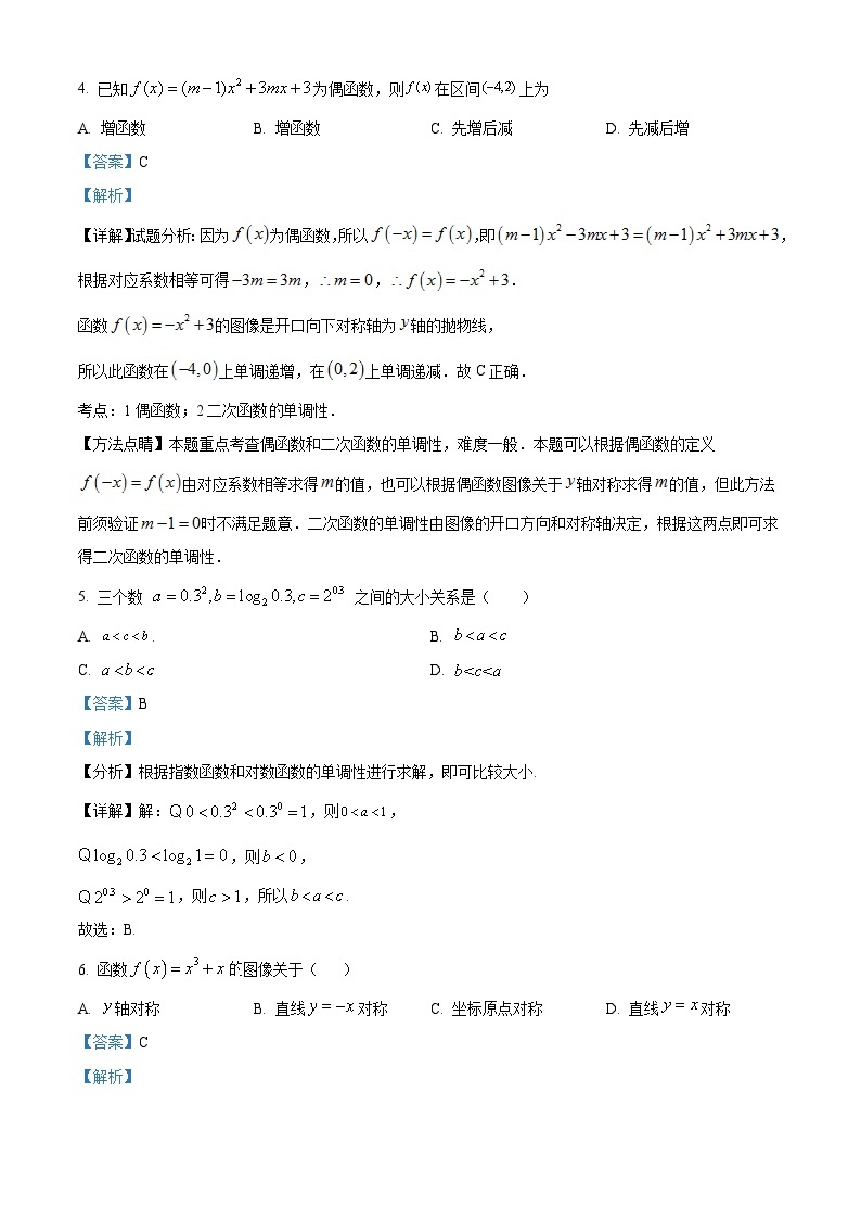 【期中真题】陕西省西安市铁一中学2022-2023学年高一上学期期中数学试题.zip02