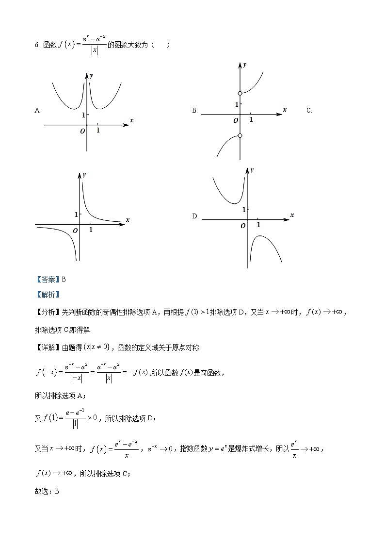 【期中真题】黑龙江省佳木斯市第一中学2021-2022学年高一上学期期中数学试题.zip03
