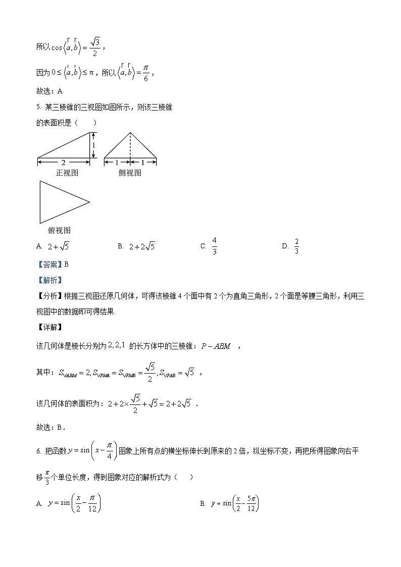 【期中真题】内蒙古自治区鄂尔多斯市2022-2023学年高三上学期期中数学（文）试题.zip03