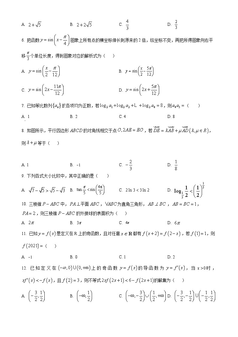 【期中真题】内蒙古自治区鄂尔多斯市2022-2023学年高三上学期期中数学（文）试题.zip02