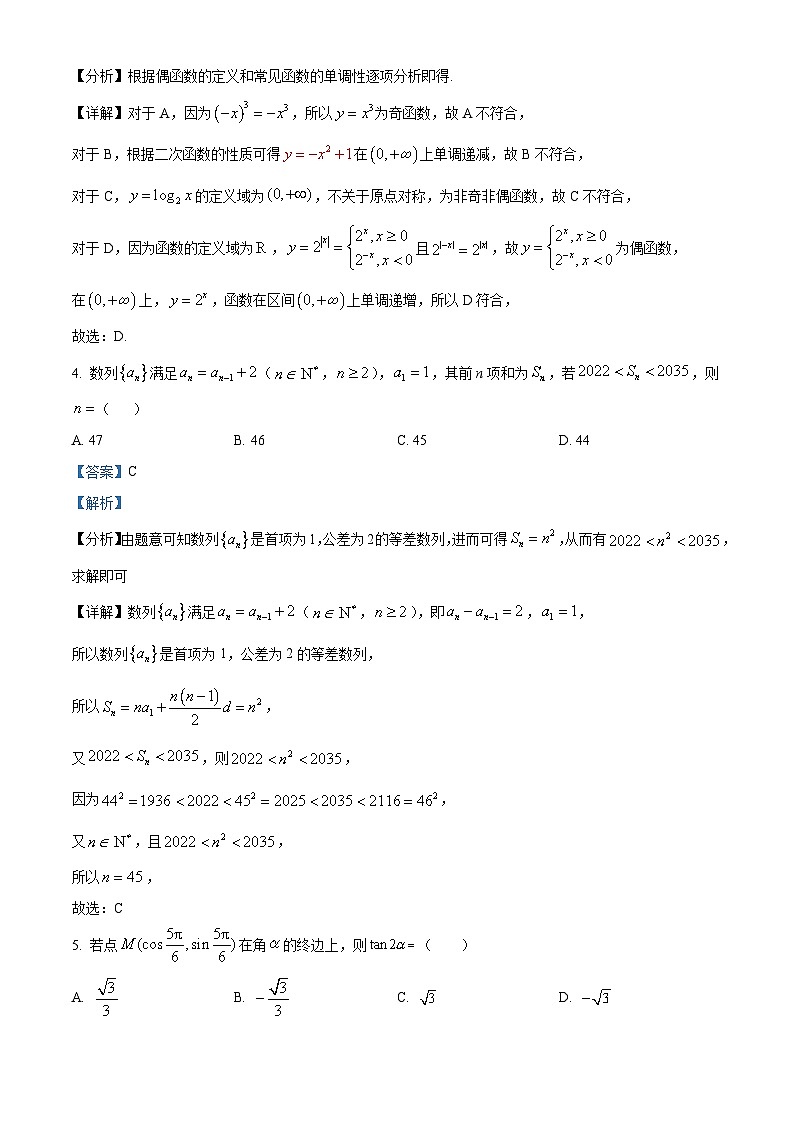 【期中真题】北京市第四中学2023届高三上学期期中考试数学试题.zip02