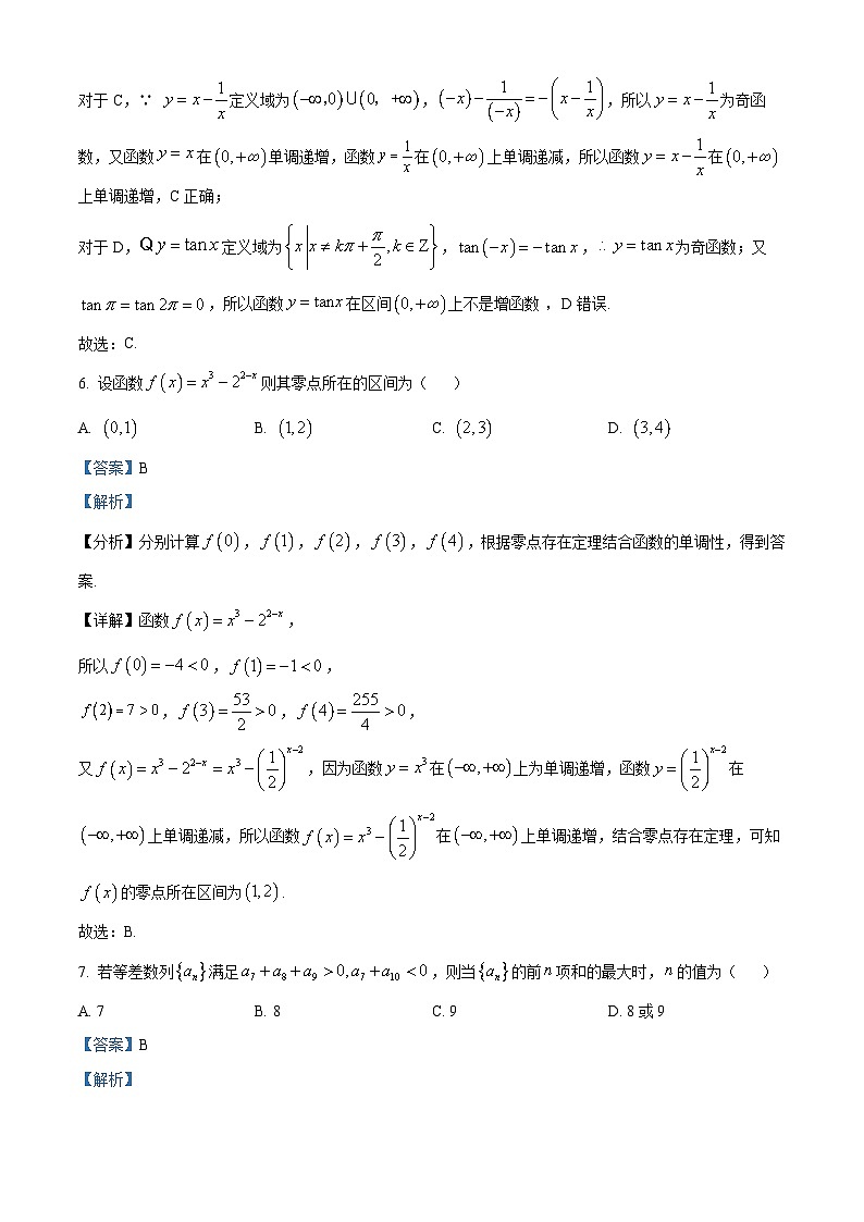 【期中真题】北京师范大学附属实验中学2023届高三上学期期中数学试题（解析版）第3页