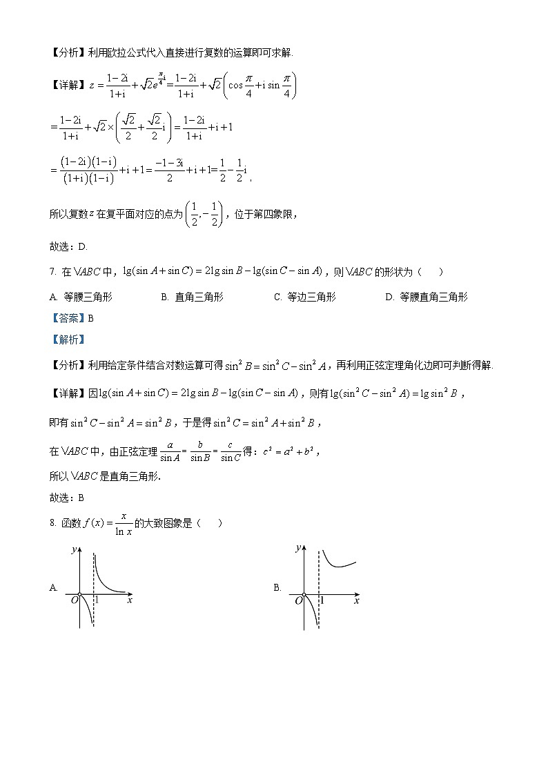 【期中真题】吉林省长春外国语学校2021-2022学年高三上学期期中考试数学（文）试题（解析版）第3页