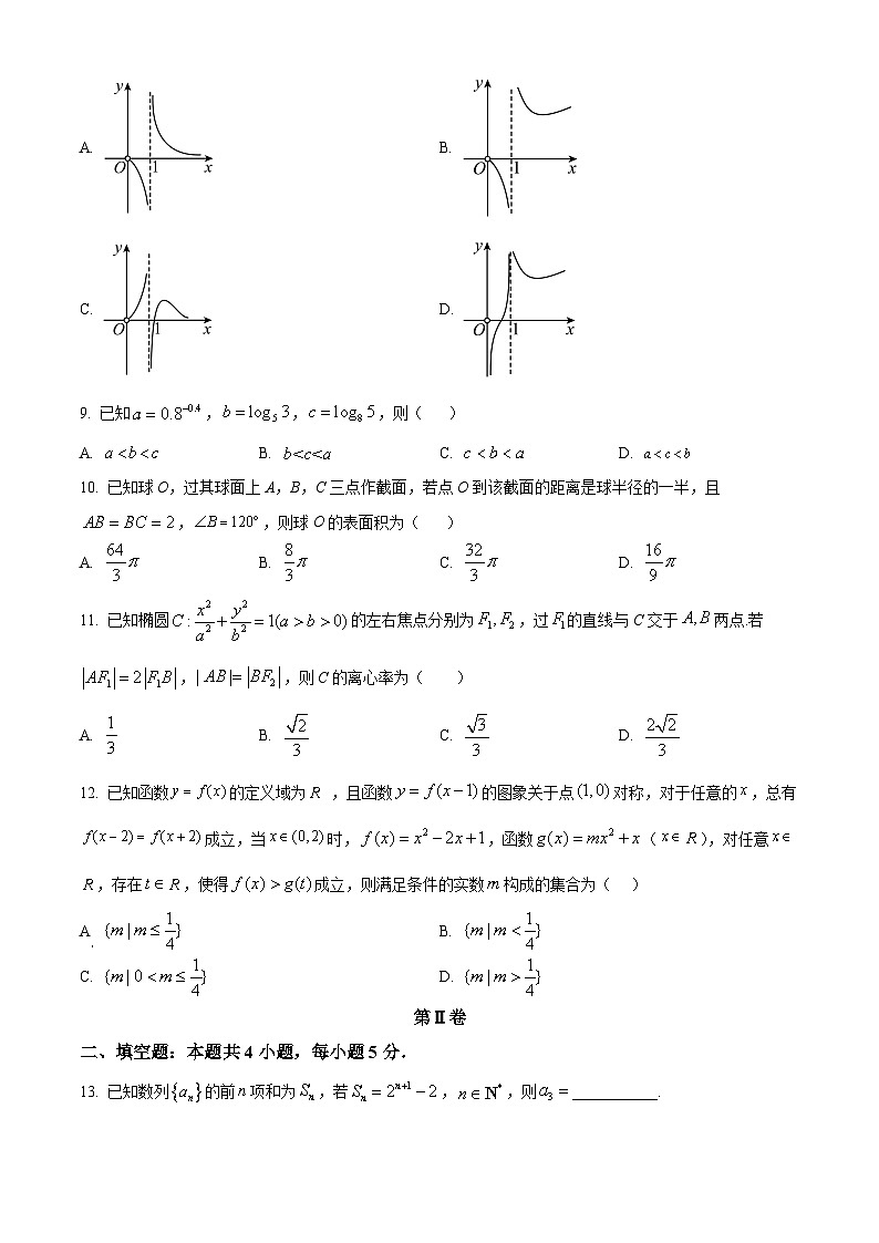 【期中真题】吉林省长春外国语学校2021-2022学年高三上学期期中考试数学（文）试题（原卷版）第2页