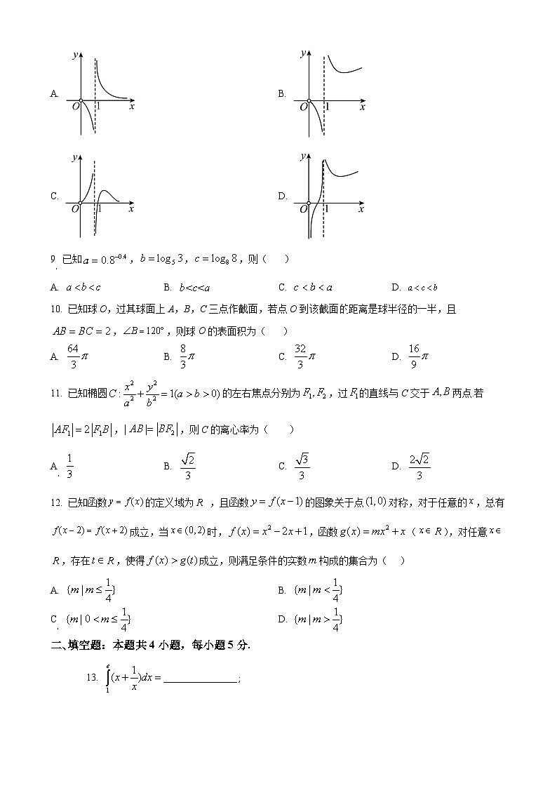 【期中真题】吉林省长春外国语学校2021-2022学年高三上学期期中考试数学（理）试题（原卷版）第2页