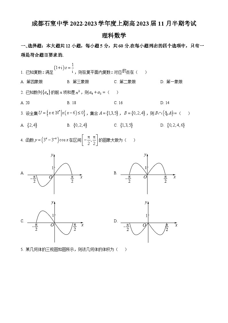 【期中真题】四川省成都市成都市石室中学2022-2023学年高三上学期期中数学理科试题.zip01