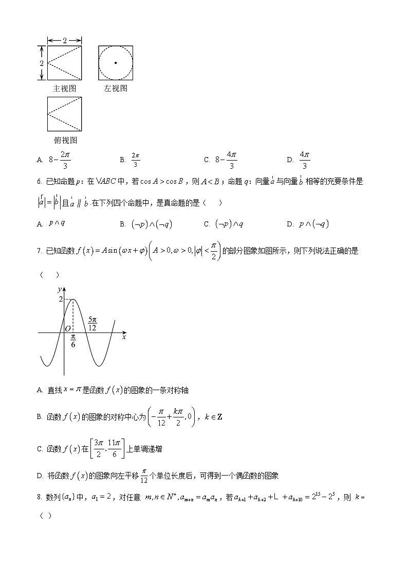 【期中真题】四川省成都市成都市石室中学2022-2023学年高三上学期期中数学理科试题.zip02