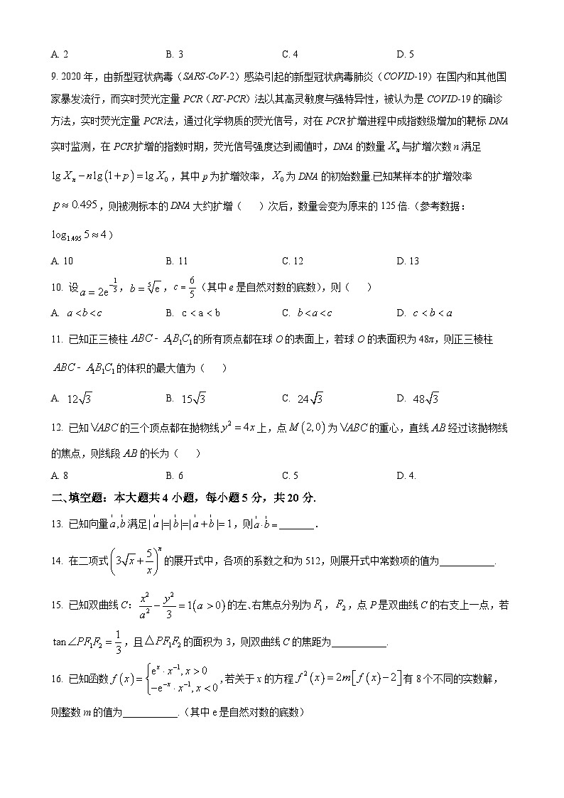 【期中真题】四川省成都市成都市石室中学2022-2023学年高三上学期期中数学理科试题.zip03