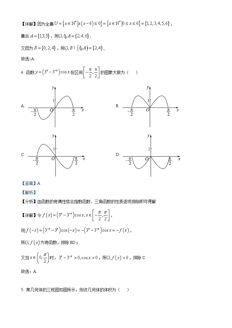 【期中真题】四川省成都市成都市石室中学2022-2023学年高三上学期期中数学理科试题.zip02