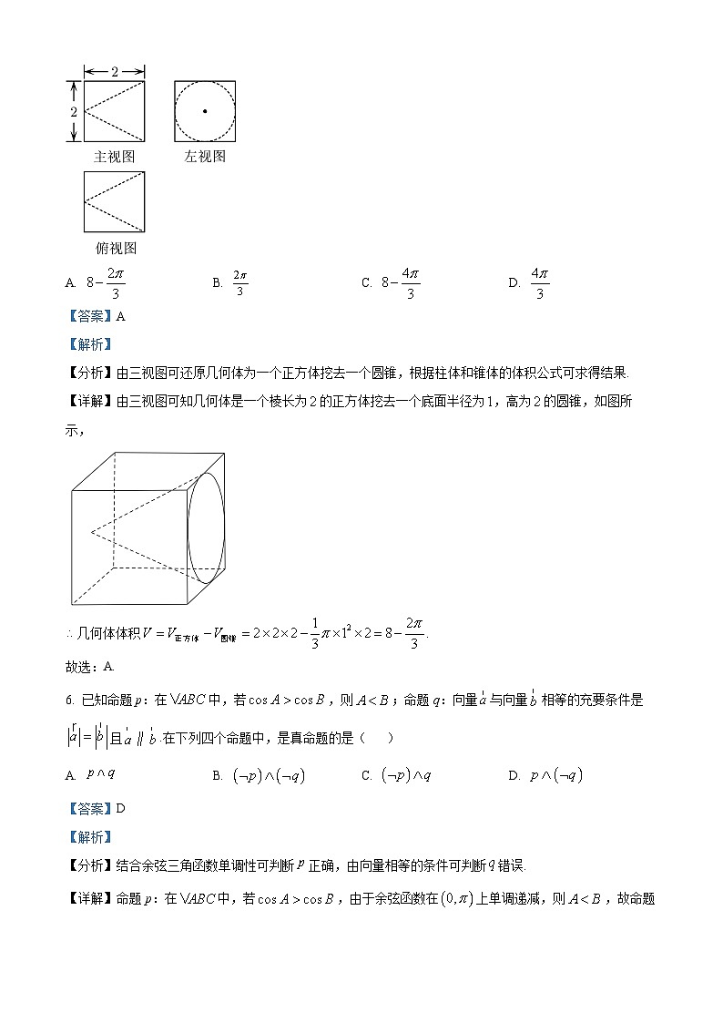 【期中真题】四川省成都市成都市石室中学2022-2023学年高三上学期期中数学理科试题.zip03