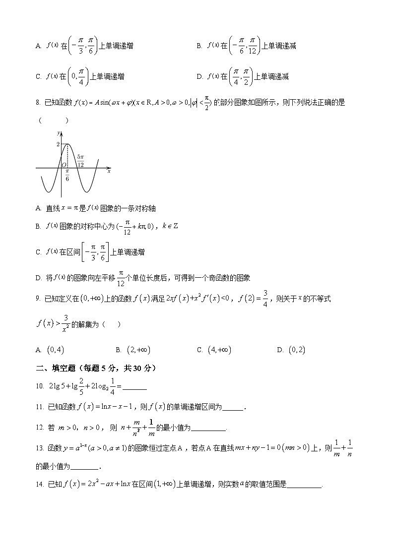 【期中真题】天津市八校联考2022-2023学年高三上学期期中数学试题.zip02