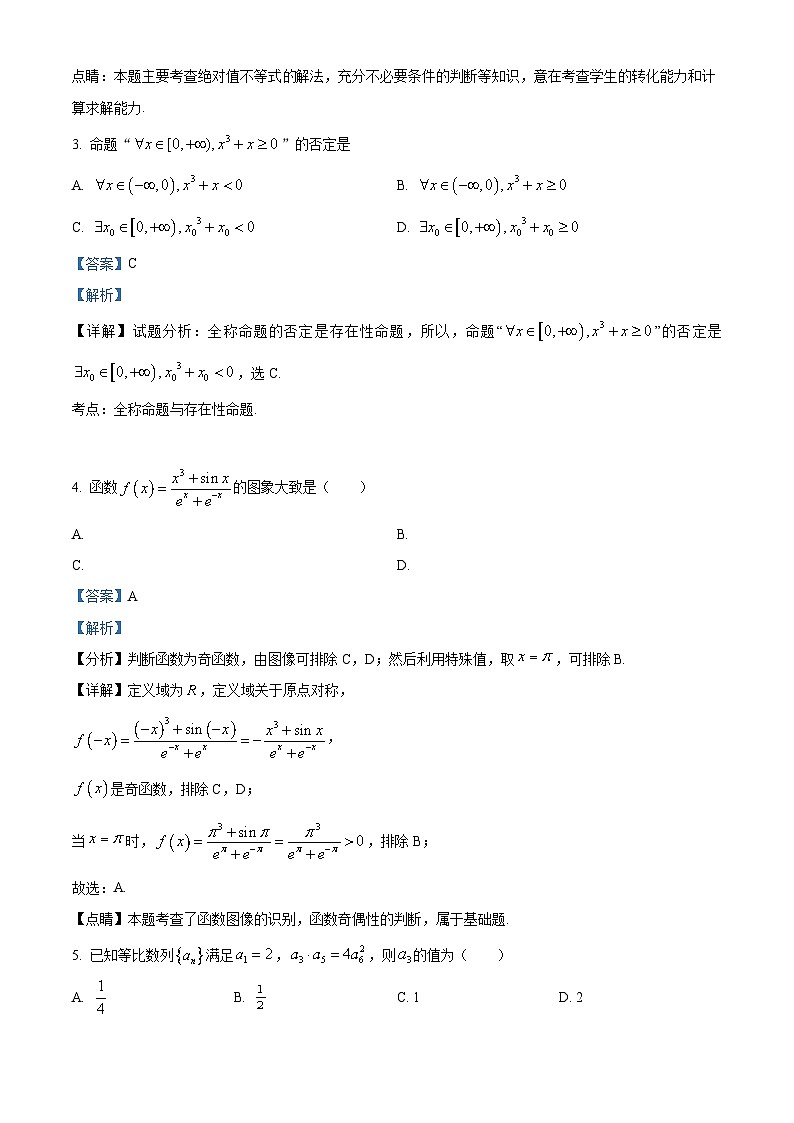【期中真题】天津市八校联考2022-2023学年高三上学期期中数学试题.zip02