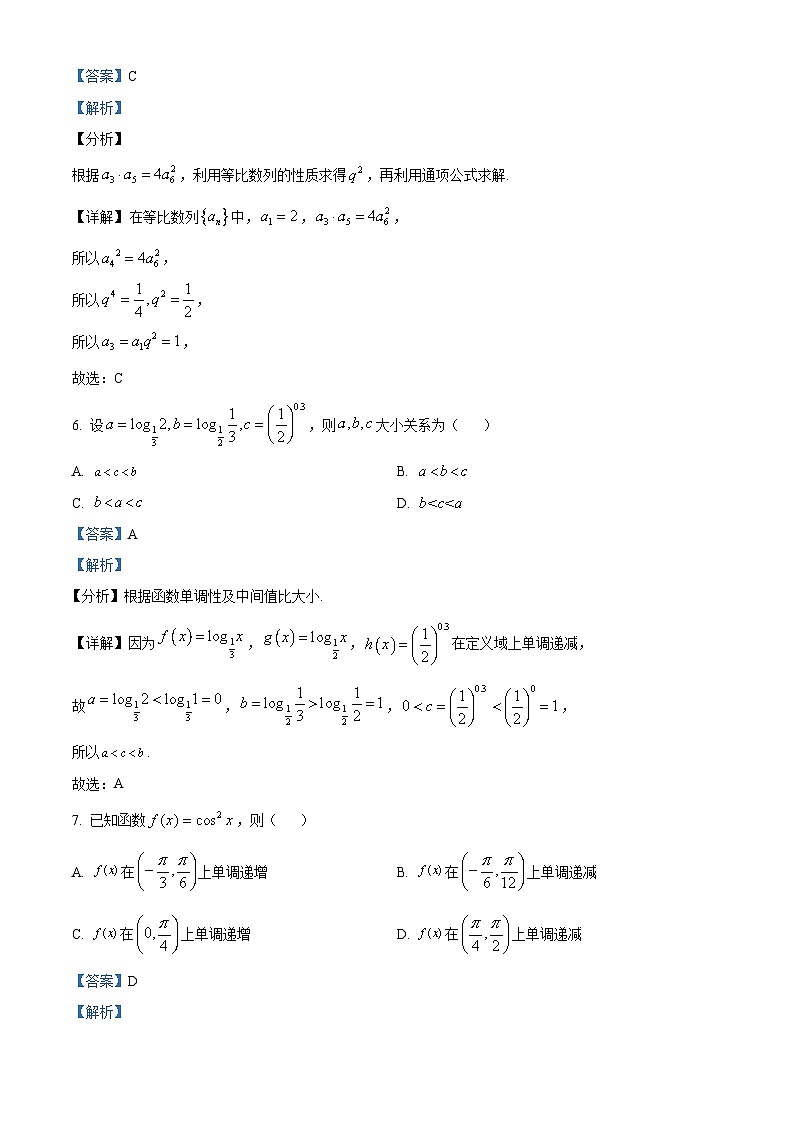 【期中真题】天津市八校联考2022-2023学年高三上学期期中数学试题.zip03