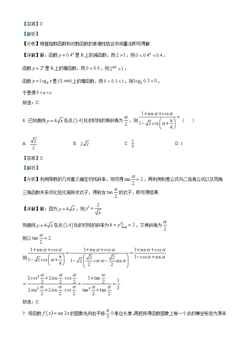 【期中真题】天津市南开中学2023届高三上学期期中数学试题.zip03
