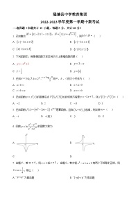 【期中真题】宁夏固原市隆德县中学教育集团2023届高三上学期期中考试数学（文）试题.zip
