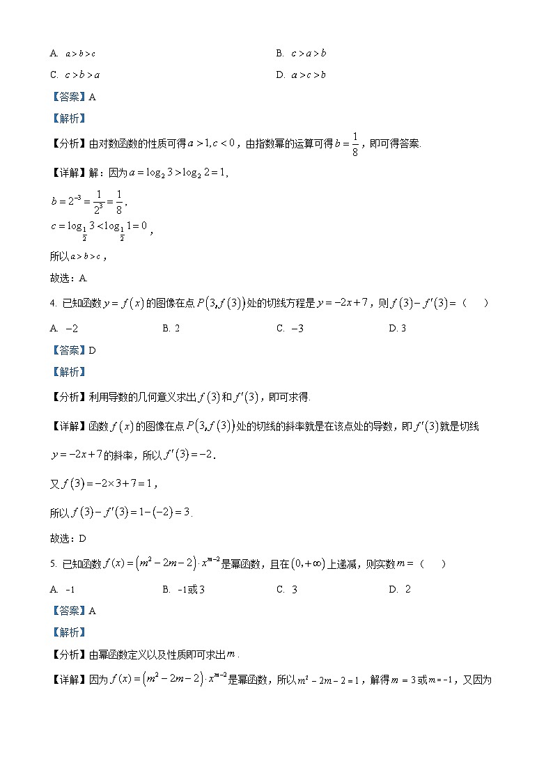 【期中真题】宁夏固原市隆德县中学教育集团2023届高三上学期期中考试数学（文）试题.zip02