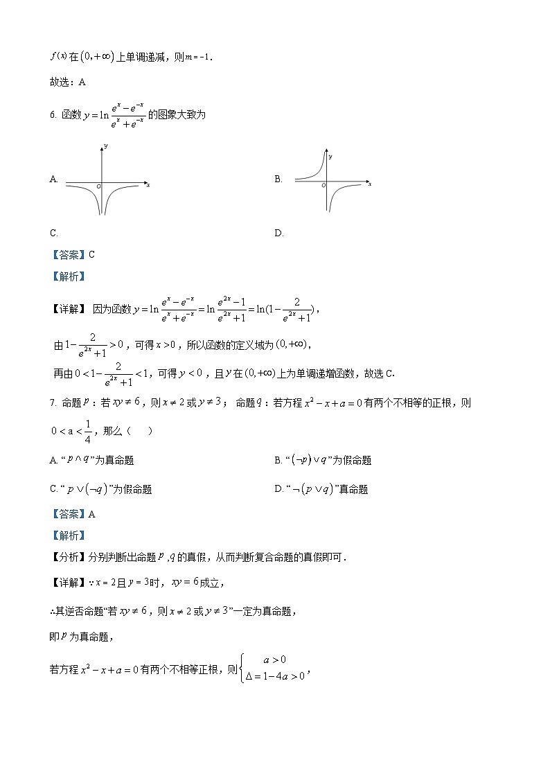 【期中真题】宁夏固原市隆德县中学教育集团2023届高三上学期期中考试数学（文）试题.zip03