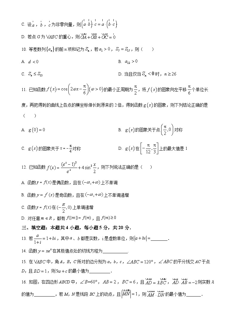 【期中真题】山东师范大学附属中学2020-2021学年高三11月学业水平测试数学试题（原卷版）第3页