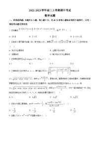 【期中真题】山东省济南市2022-2023学年高三上学期期中数学试题.zip
