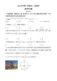 【期中真题】广东省广州市增城中学、广东华侨，协和中学三校2023届高三上学期期中联考数学试题.zip