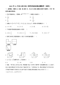 【期中真题】广西玉林市2022届高三上学期教学质量监测数学（理）试题.zip