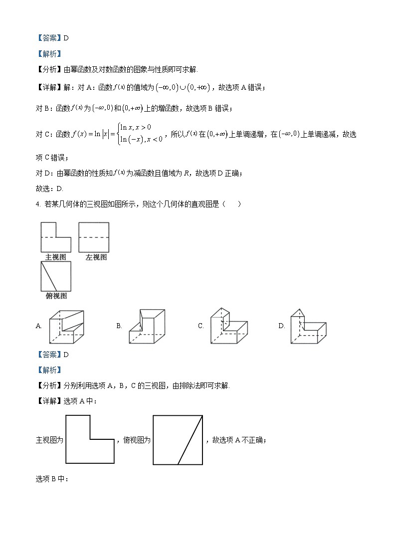 【期中真题】广西玉林市2022届高三上学期教学质量监测数学（理）试题.zip02