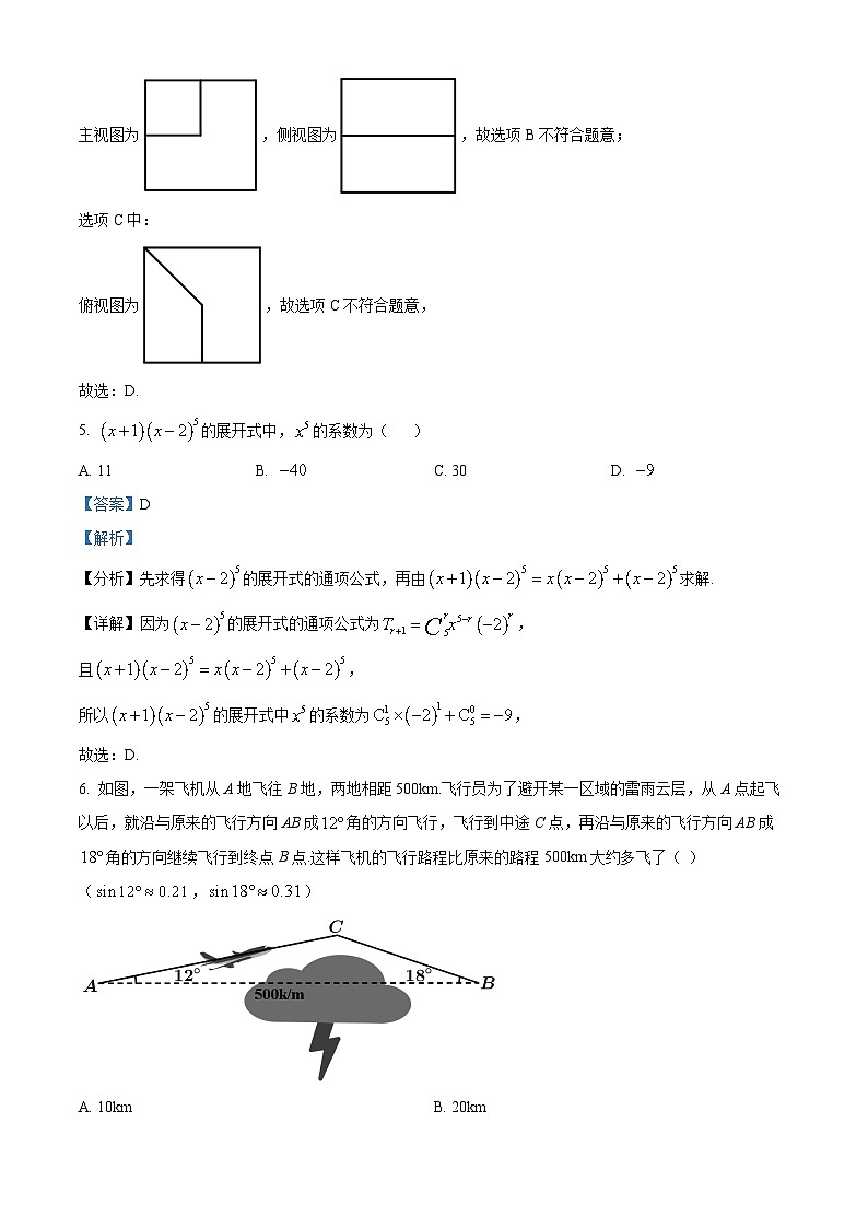【期中真题】广西玉林市2022届高三上学期教学质量监测数学（理）试题.zip03