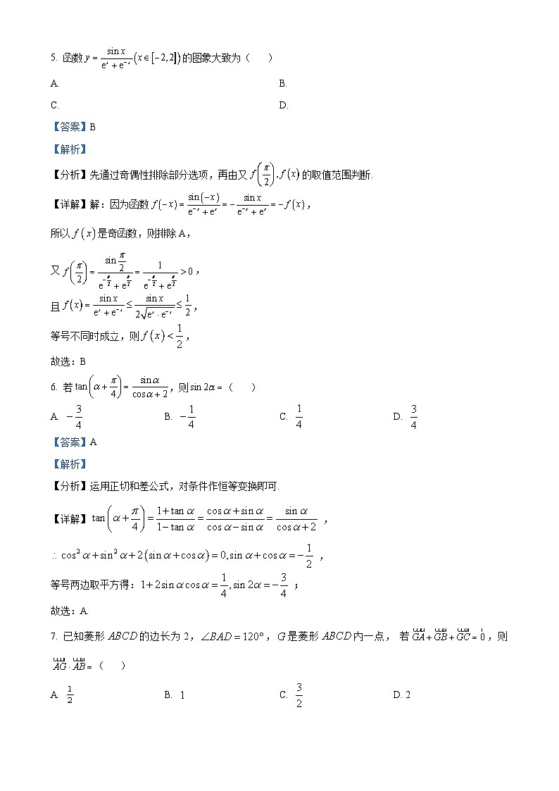 【期中真题】江苏省南京市江宁区五校2022-2023学年高三上学期期中联考数学试题（解析版）第3页