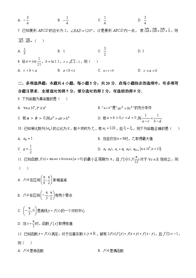【期中真题】江苏省南京市江宁区五校2022-2023学年高三上学期期中联考数学试题（原卷版）第2页