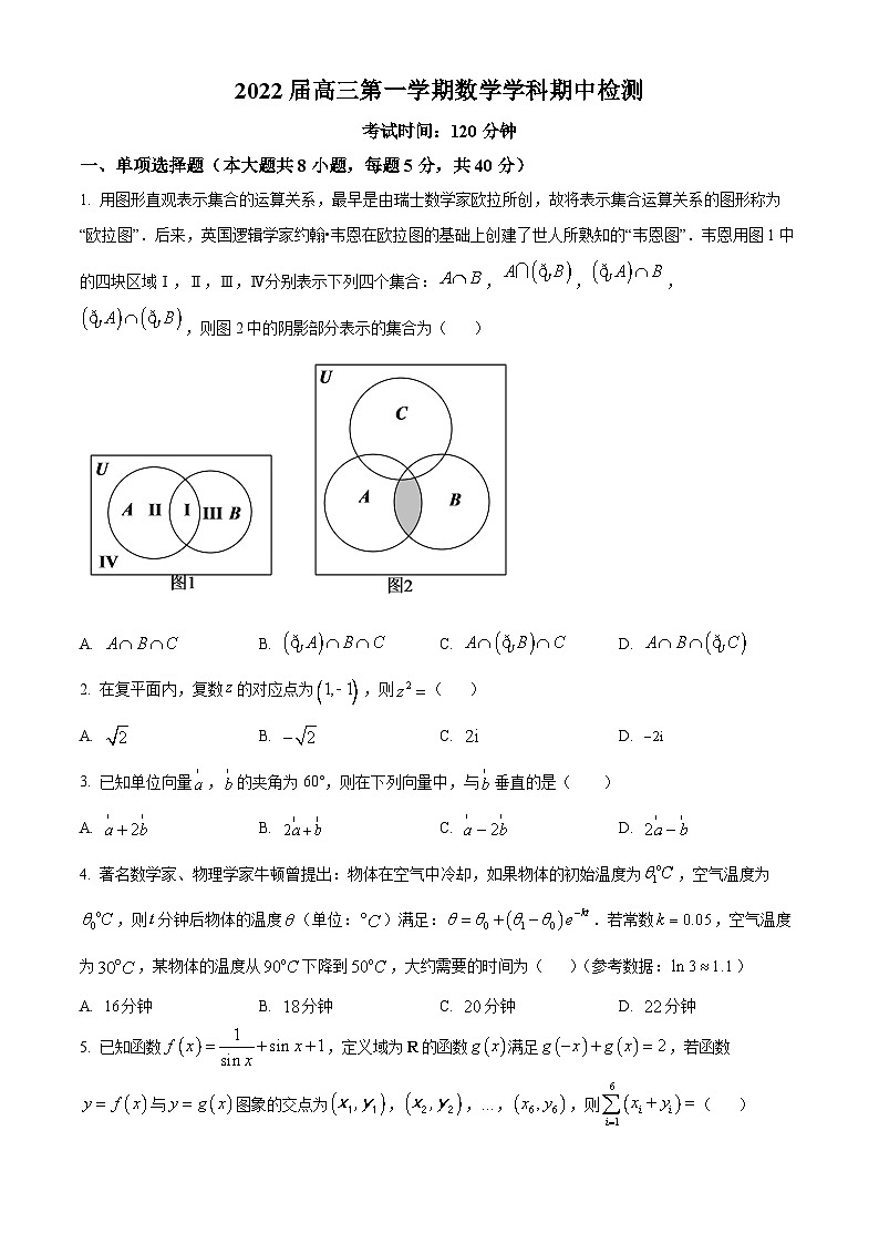 【期中真题】江苏省南京市金陵中学2021-2022学年高三上学期期中数学试题.zip01