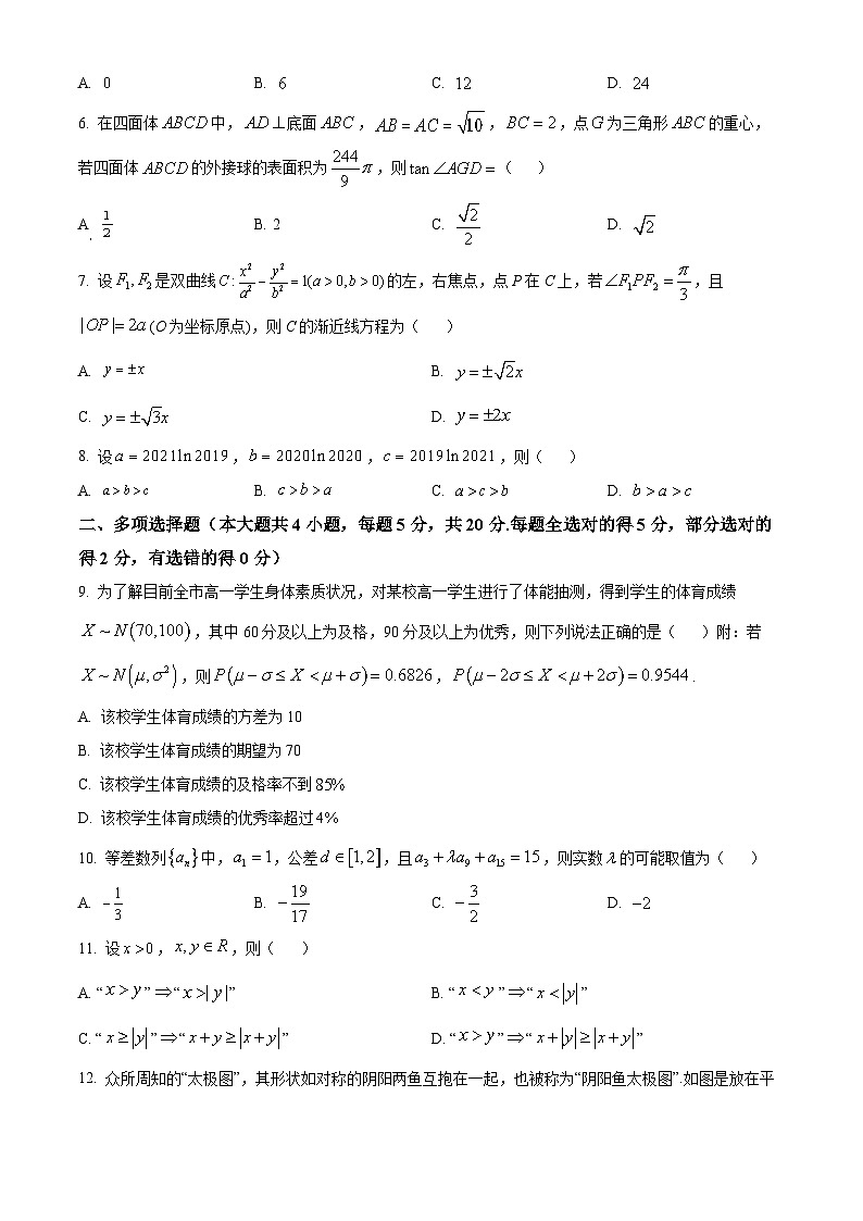 【期中真题】江苏省南京市金陵中学2021-2022学年高三上学期期中数学试题.zip02