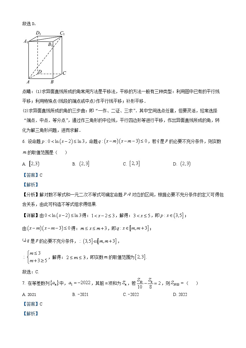 【期中真题】江西省临川第一中学2023届高三上学期期中考试数学（文）试题.zip03