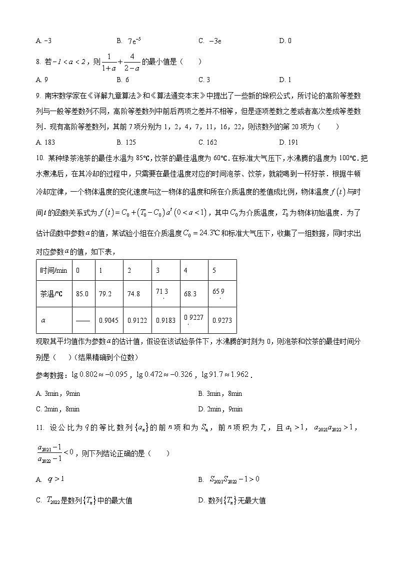 【期中真题】江西省赣州市十六县市二十校2023届高三上学期期中联考数学(理)试题（原卷版）第2页