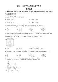 【期中真题】河北省保定市重点高中2022-2023学年高三上学期11月期中数学试题.zip