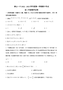 【期中真题】河北省唐山市第一中学2022-2023学年高三上学期期中考试数学试题.zip