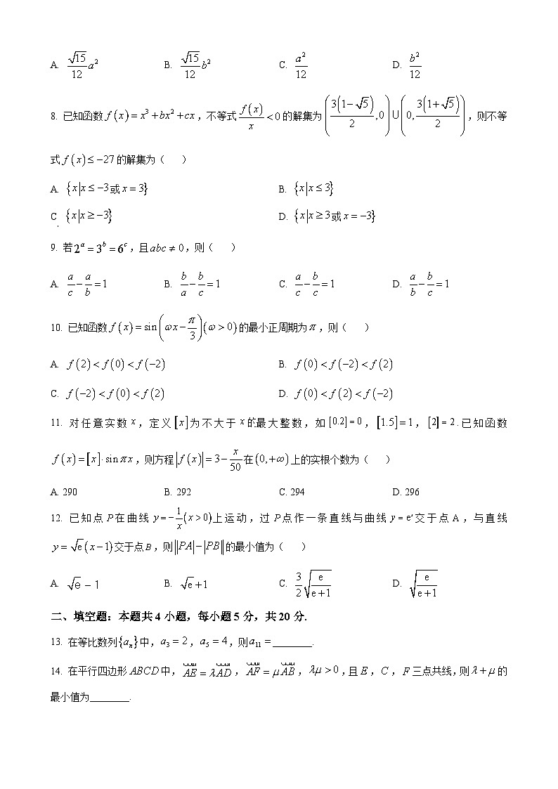 【期中真题】河南省十所名校2022-2023学年高三上学期期中考试理科数学试题（原卷版）第2页